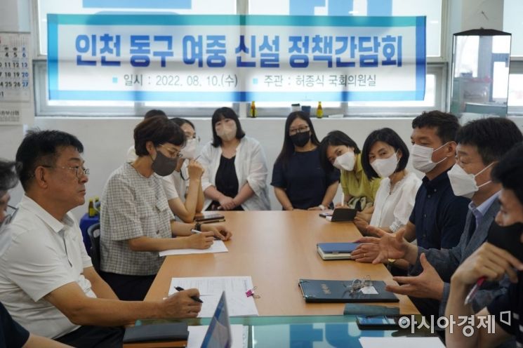 인천 동구 여자중학교 신설 정책간담회 [허종식 의원실 제공]