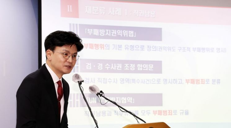 '범죄의 재분류'로 검수완박 우회…법무부, 검사 수사개시 규정 개정(종합)