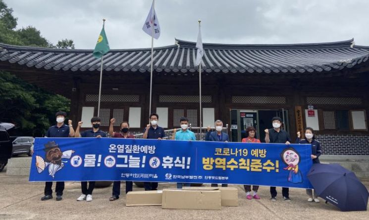 한국남부발전 안동빛드림본부는 하회마을에 폭염대비 양산을 기증했다.