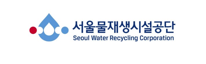 서울물재생시설공단, 노동이사 2명 첫 임명…공익성·투명성 높인다