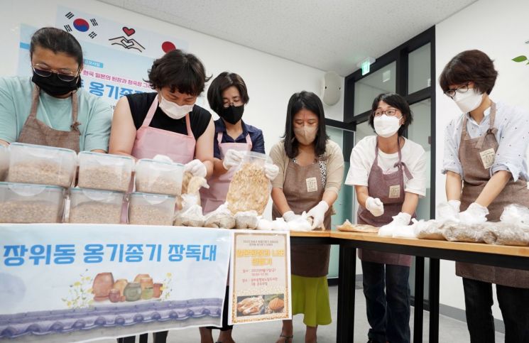 일본 결혼 이민자와 성북구 장위동 주민 8·15 우정 미소된장 담그기