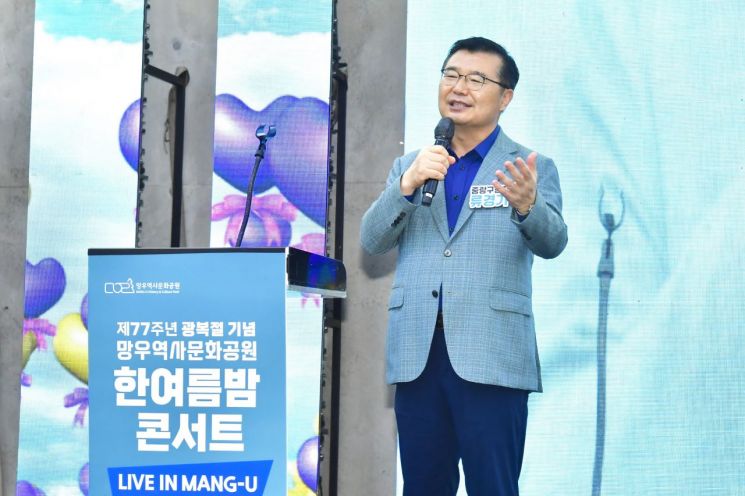  [포토]중랑구, 광복 77주년 기념 '한여름밤 콘서트' 열어 
