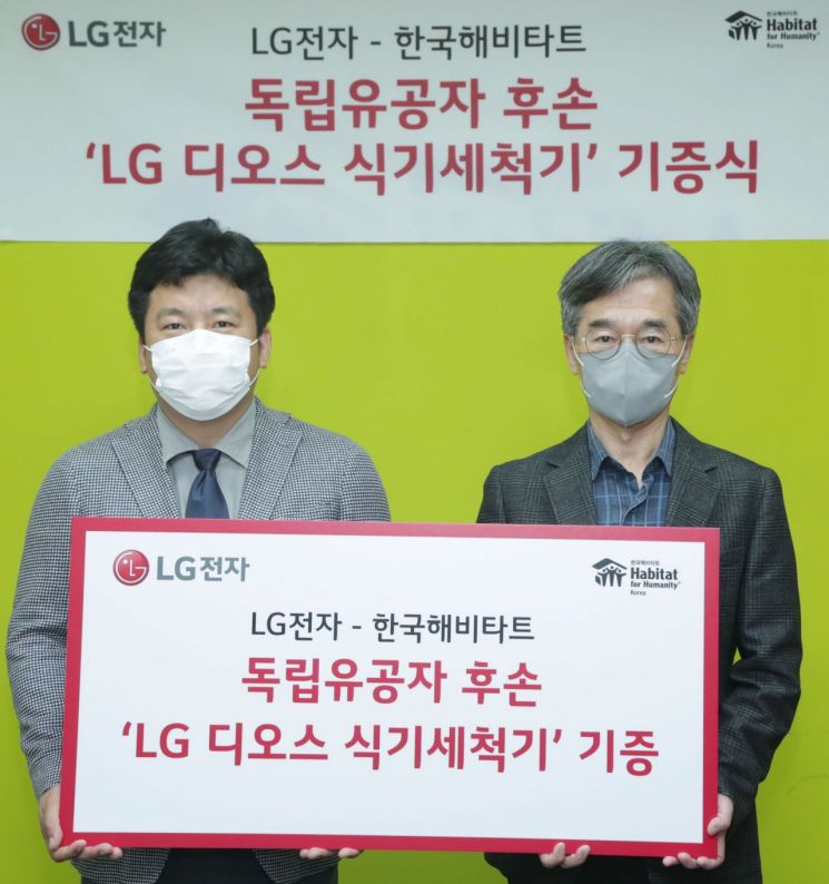 LG전자, 독립유공자 후손 '디오스 식기세척기' 기부