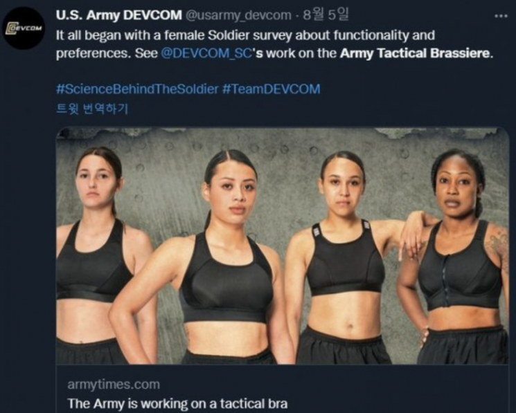 美 육군, 여군용 '전술 브래지어' 개발한다…"방염·통풍 초점"