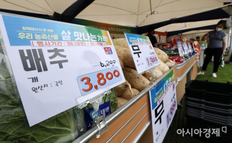 [포토] 농협, 우리 농축산물 할인 판매 행사 