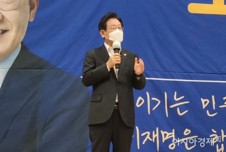 이재명 "전국 정당화 추진해 이기는 정당 만들 것"