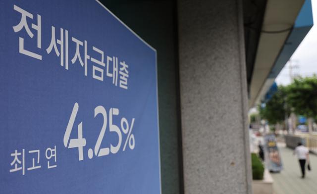 15일 오후 서울 한 은행 앞 전세자금대출 관련 안내문. [이미지출처=연합뉴스]