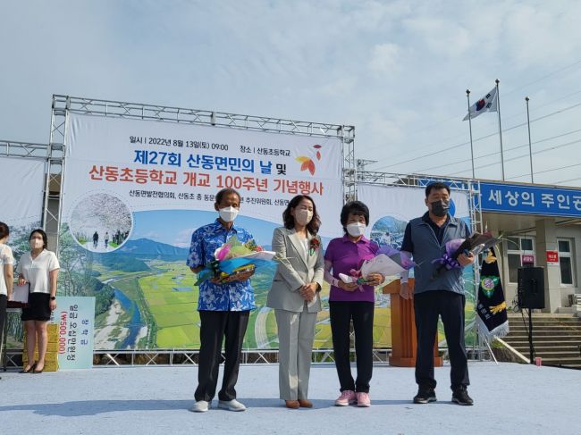 남원시 ‘제27회 산동면민의 날 행사’ 성료