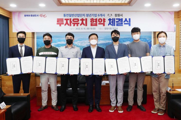 창원 동전일반산단에 청년기업 6개사 389억 투자 136명 고용