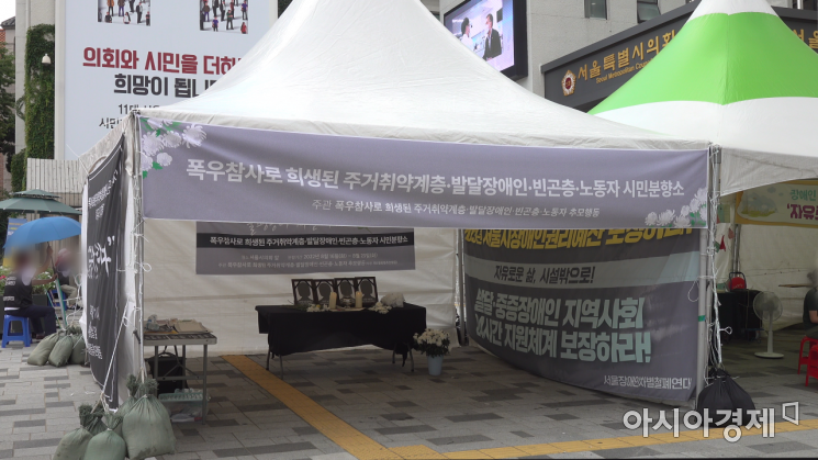 16일 서울시의회 앞에 지난 8일부터 수도권 지역에 집중된 폭우로 인해 유명을 달리한 시민들을 추모하기 위한 시민분향소가 설치됐다. 사진은 시민분향소 전경. 사진=윤진근PD yoon@
