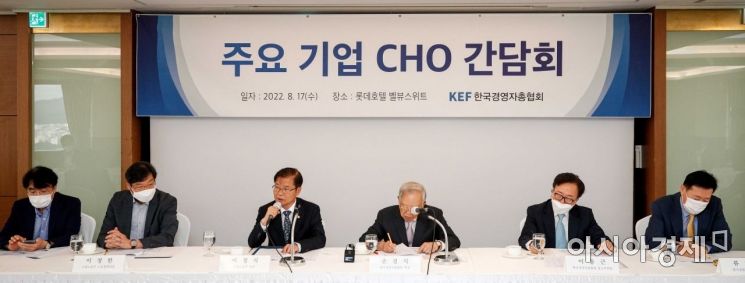 [포토]주요 기업 CHO 간담회