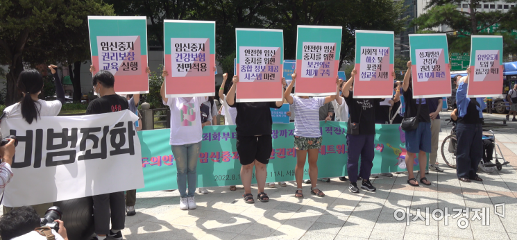 '모두의 안전한 임신중지를 위한 권리보장 네트워크'가 17일 오전11시 서울 종로구 보신각 앞에서 출범식을 열었다. 사진은 출범식 중 퍼포먼스를 여는 참가자들. 사진=윤진근PD yoon@