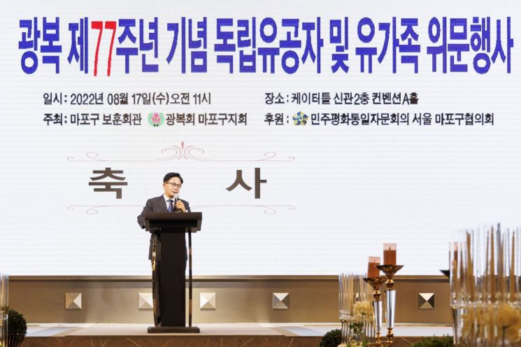 [포토]박강수 마포구청장 광복 77주년 기념 마포구 독립유공자 및 유족 위문행사 개최 