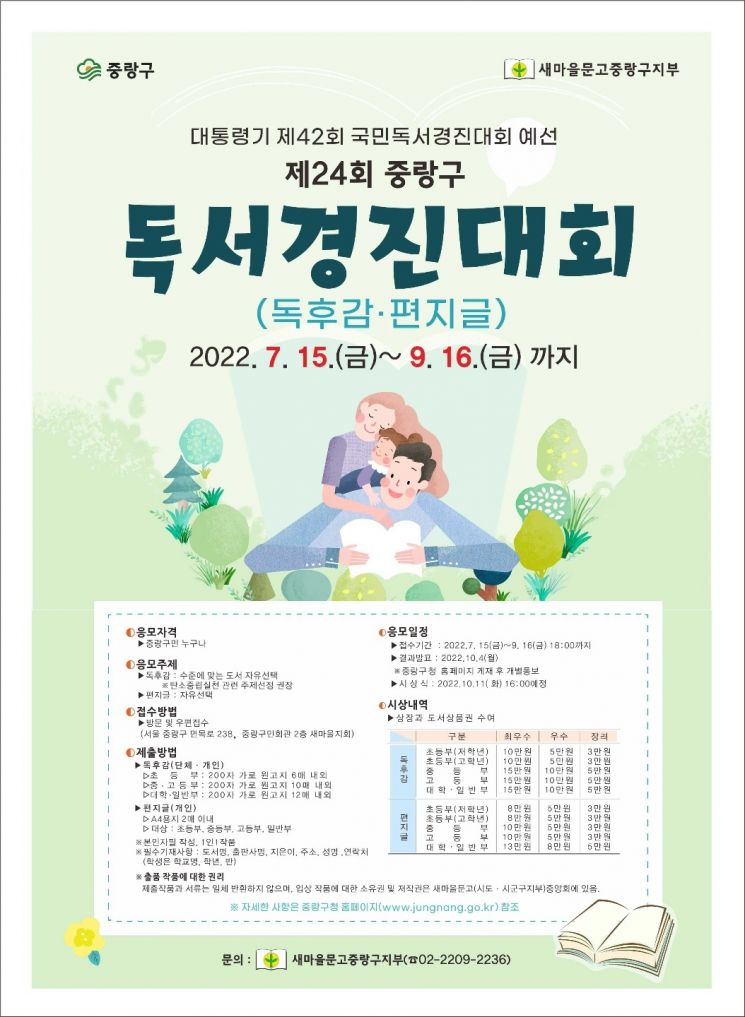  제12회 마포동네책축제 ‘공간과 책을 잇다’ 개최