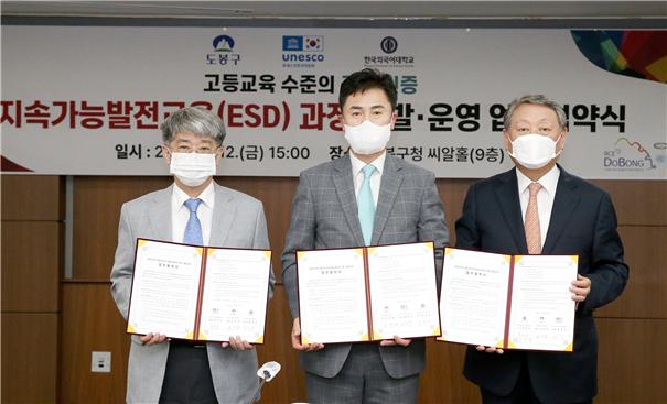 한경구 유네스코한국위원회 사무총장(왼쪽부터), 오언석 도봉구청장, 박정운 한국외대 총장이 지난 12일 업무협약을 체결한 뒤 협약서를 들어보이고 있다.<사진제공=한국외대>
