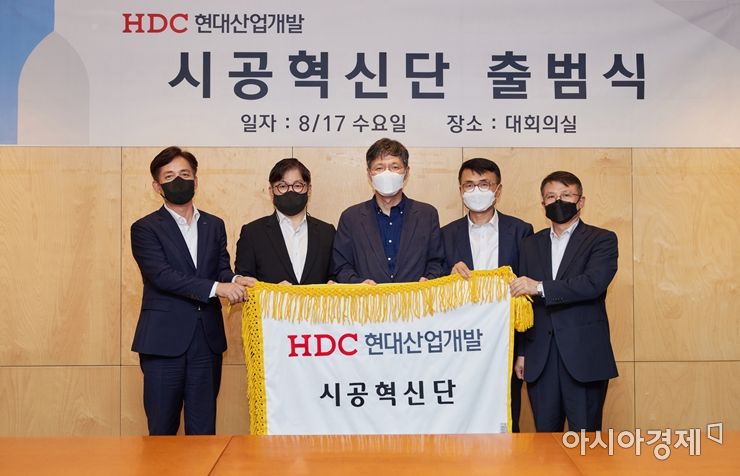 HDC현대산업개발, 시공혁신단 출범…건축구조 권위자 박홍근 단장