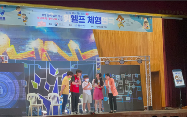 메타버스·참여연극 등 학교폭력 예방 프로그램 추진
