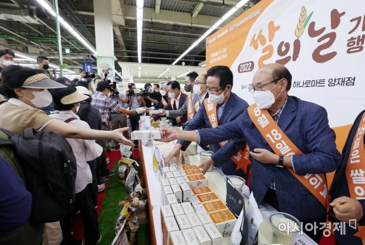 [포토] '쌀의 날' 기념 쌀 나눔 행사 진행