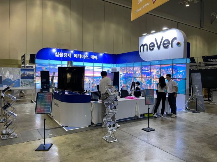 메타버스 메버(mever), 세계 특허 메타버스 디바이스 부산 벡스코에서 첫 런칭