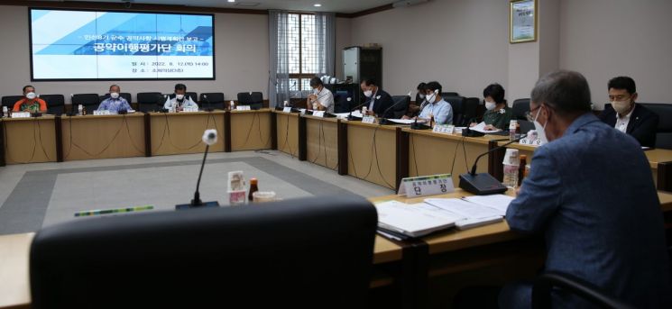 함평군 ‘민선8기 공약이행평가단 회의’ 개최