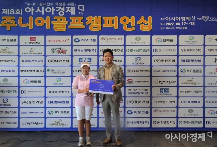 [포토] 제8회 아시아경제호남배 주니어골프대회 여초부 1위 윤규리