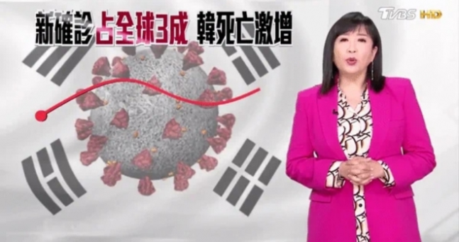 TVBS는 지난 3월16일 보도에서 태극기에 코로나19 바이러스 그림이 합성된 이미지를 사용해 비판받았다. 사진=TVBS 보도 영상 캡처.