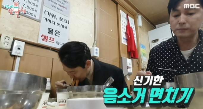 영화 '헌트'의 감독이자 배우 이정재가 조용히 음식을 먹고 있다. 우측에 있는 정우성 역시, 음식 먹는 소리를 내지 않고, 식사를 즐기고 있다. 사진=MBC ＜전지적 참견 시점＞