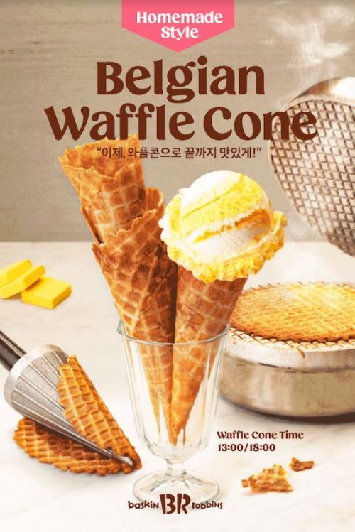 SPC 배스킨라빈스, 직제조 ‘벨지안 와플콘’ 선봬