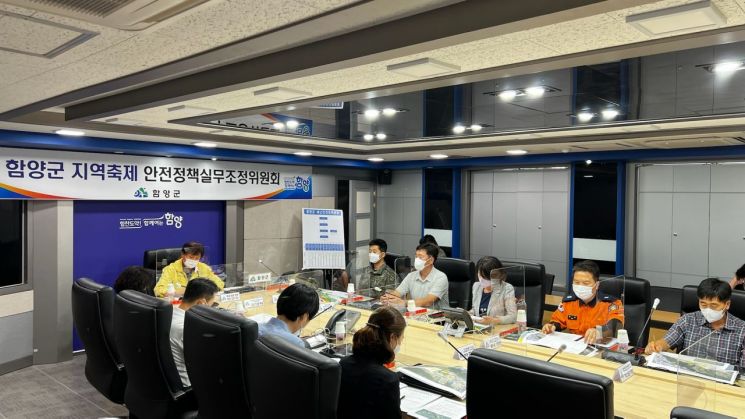 함양군, 안전한 축제·공연 운영 … ‘안전 정책 실무 조정위원회’ 개최
