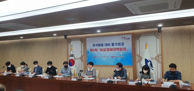Gyeongbuk Province Holds 4th Emergency Economic Measures Meeting ... Full Efforts to Stabilize Prices and Livelihoods Ahead of Chuseok