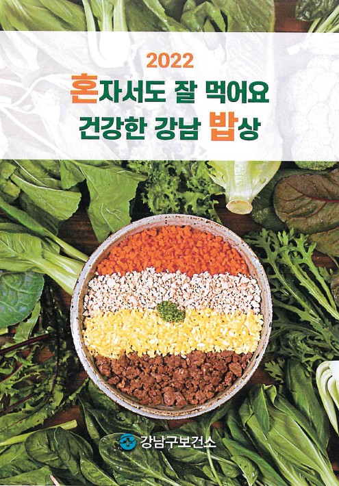 양천구, 2022 추석맞이 기부나눔 캠페인 추진 
