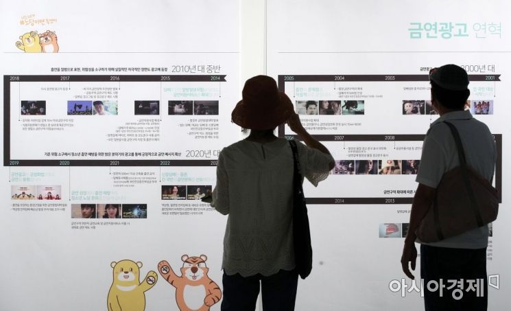 2022년 종로구 지하철 경복궁역 내 서울메트로미술관에서 열린 대한민국 금연광고 기록전에서 20여년간 진행된 금연광고 등 기록물들이 전시되고 있다. /김현민 기자 kimhyun81@