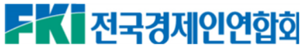 전경련, 중장년 재취업 위한 건설 일자리 특강 개최