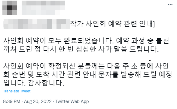 [기자수첩] 낮아지는 문해력에 '심심한 우려' 표합니다