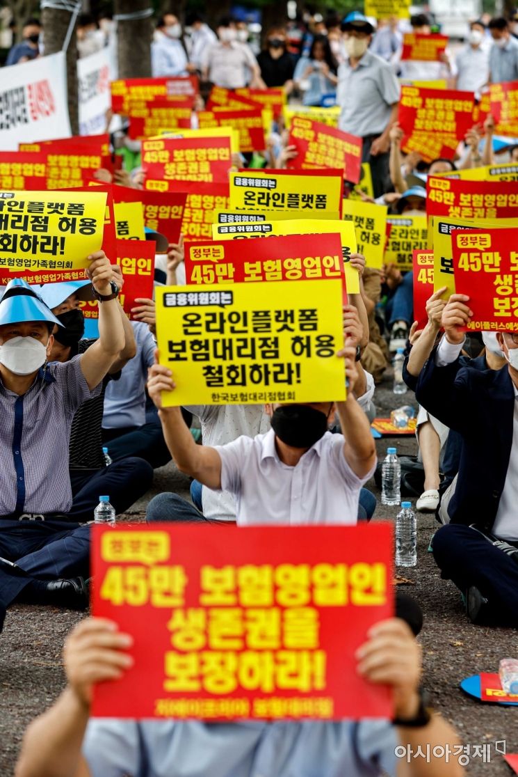 [포토]보험영업인 생존권 사수 위한 결의대회
