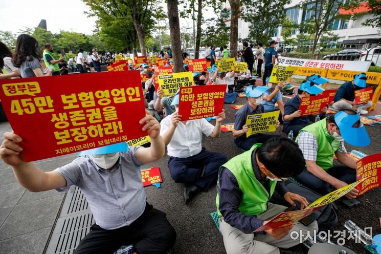 [포토]보험영업인 생존권 사수 결의대회