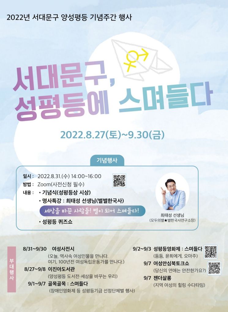 구로구 6번째 스마트도서관 온수역 개관...성동구 상가임대차상담소 운영