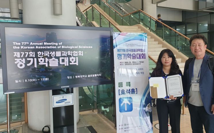 한남대 박사과정 이지영 씨, 한국생물과학협회 ‘우수 논문상’ 수상