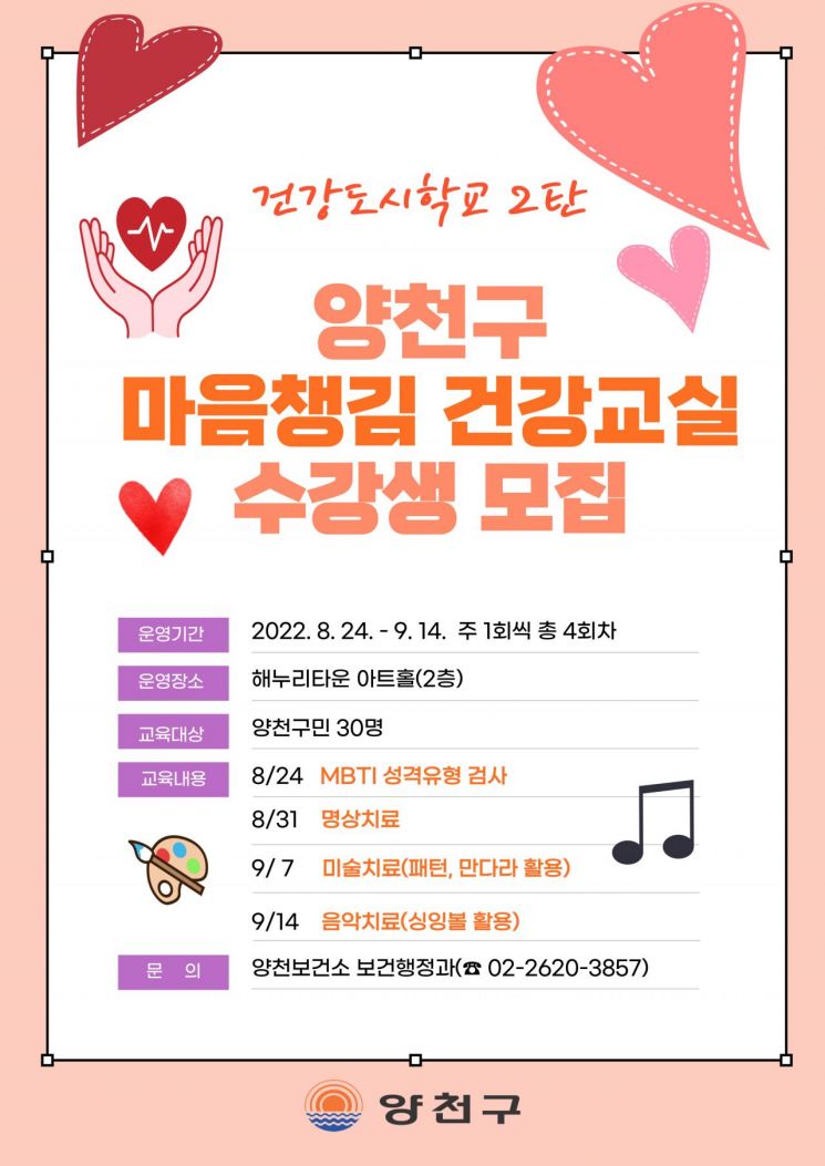 강남인강 ‘2023 수시전형 Live 입시 설명회’ 개최