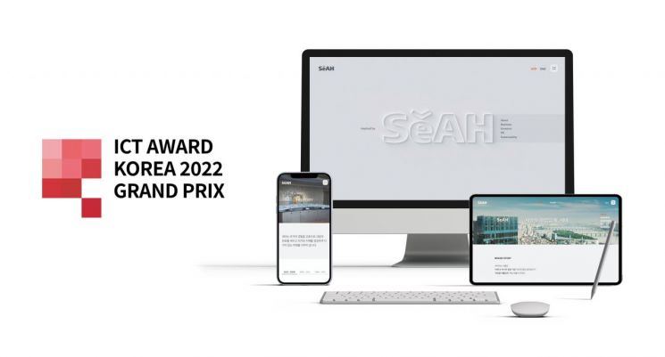 세아그룹, 리뉴얼 홈페이지 'ICT 어워드 코리아' 과기부 장관상