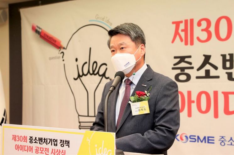 24일 한국프레스센터에서 열린 제30회 중소벤처기업 정책 아이디어 공모전 시상식에서 김학도 중진공 이사장이 발언하고 있다.