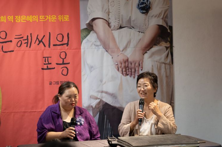 배우·작가 정은혜 "포옹은 경계를 허무는 힘·사랑이에요”