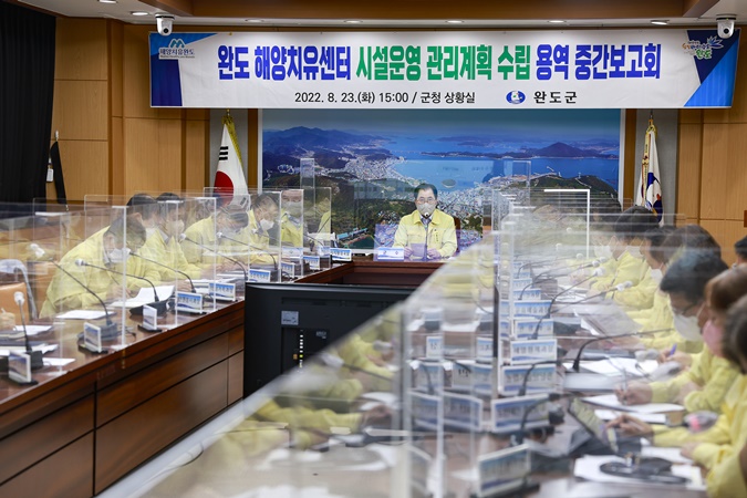 완도군, 해양치유센터 운영 매뉴얼 구축 가속도