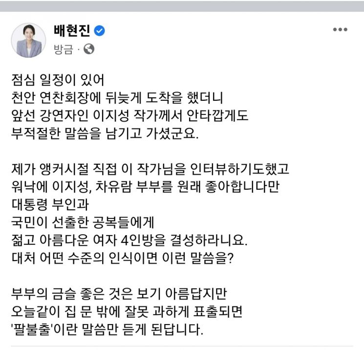 "고상하게 가겠다"더니…이지성 '미녀 4인방' 발언에 박수친 與