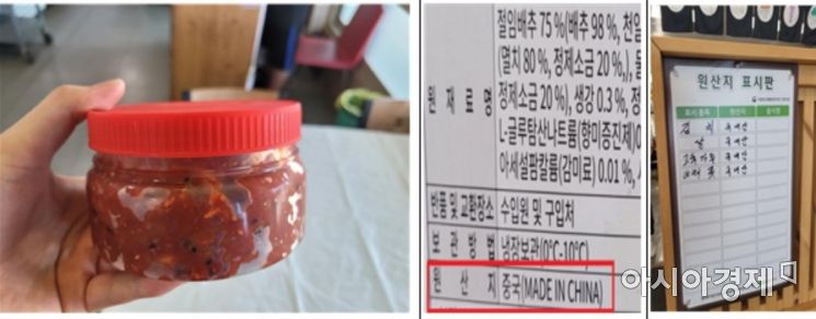 원산지 거짓표기와 유통기한 경과 제품 단속 [강원도]