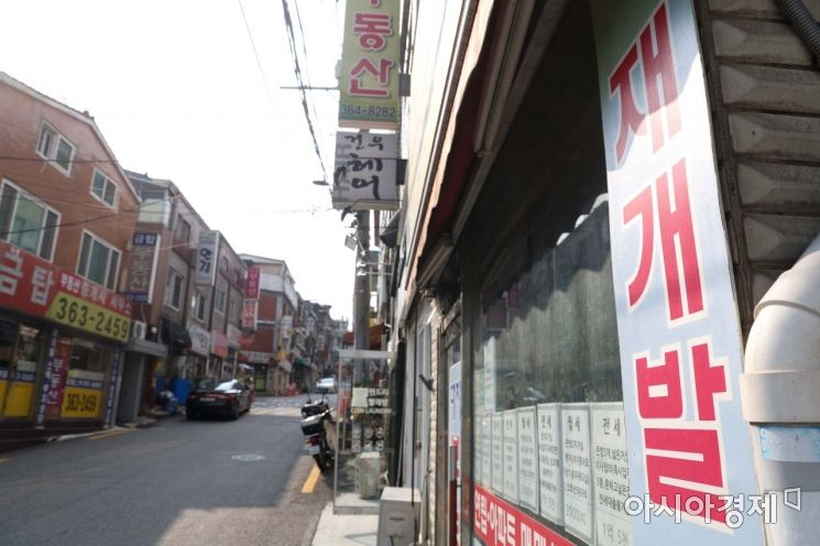 서울시 공공재개발 후보지로 선정된 마포구 아현동 699 일대 모습. /문호남 기자 munonam@