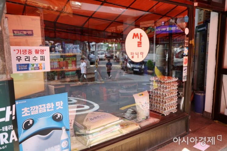 돼지슈퍼가 공공재개발로 역사의 뒤안길로 사라질 예정이다. /문호남 기자 munonam@