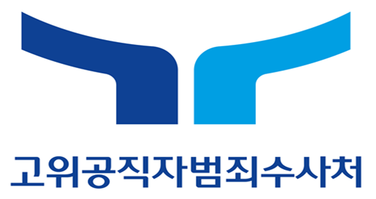 공수처, '유우성 보복기소' 혐의 검사들 불기소 처분… 공소시효 지나