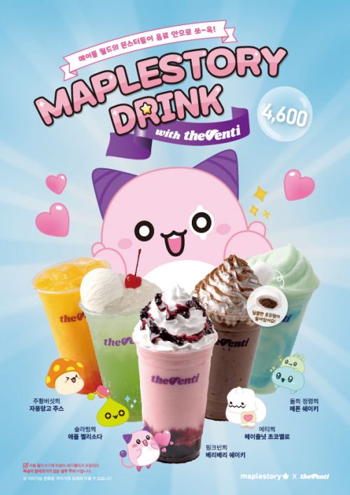 더벤티, ‘메이플스토리 드링크’ 5종 선봬