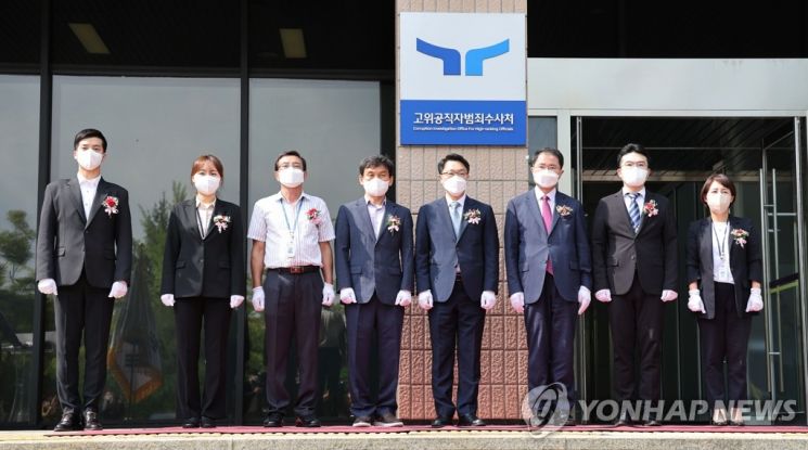 26일 오전 정부과천청사 공수처에서 열린 공수처 공식 CI를 반영한 현판 제막식에서 김진욱 공수처장(오른쪽 네 번째)과 여운국 차장(오른쪽 세 번째) 등 참석자들이 기념 촬영을 하고 있다.